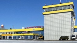 Аэропорт Ставрополя возобновил работу после ремонта взлётно-посадочной полосы