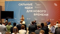 Единую платформу поддержки студенческих стартапов предлагают создать участники всероссийского форума