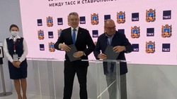 На ПМЭФ-2022 правительство Ставрополья и агентство ТАСС заключили соглашение о сотрудничестве