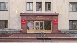 В бюджете Ставрополья на 2024 год выделили средства на повышение МРОТ