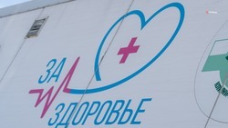 Врачи проекта «За здоровье» посетили село Дубовка