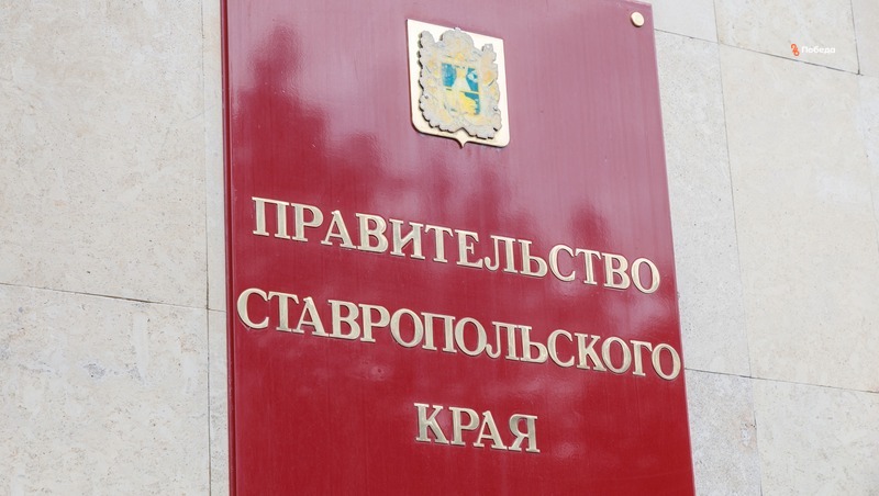 Ключевые подходы к формированию бюджета будущего года определили на Ставрополье