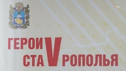 Два участника программы «Герои Ставрополья» стажируются в региональном минЖКХ