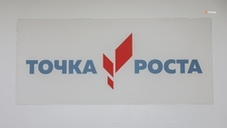 «Точки роста» позволили увеличить средний балл по ЕГЭ на Ставрополье