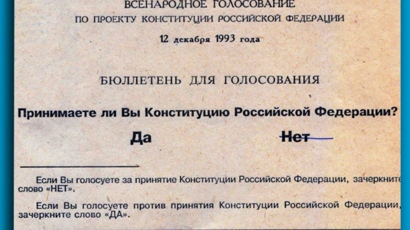 155 тысяч ставропольцев проголосовали за Конституцию РФ в 1993 году