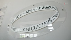Школу креативных индустрий открыли в Ставрополе