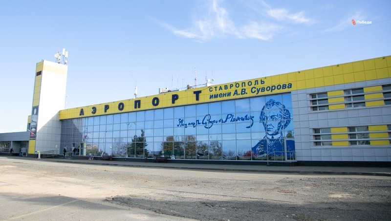 Ставропольские аэропорты продолжат развивать по новому нацпроекту