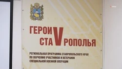 Губернатор Владимиров поручил проработать возможность увеличения срока обучения по программе «Герои Ставрополья»