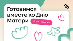 Ставропольцы смогут принять участие в конкурсе ко Дню матери и получить умную колонку
